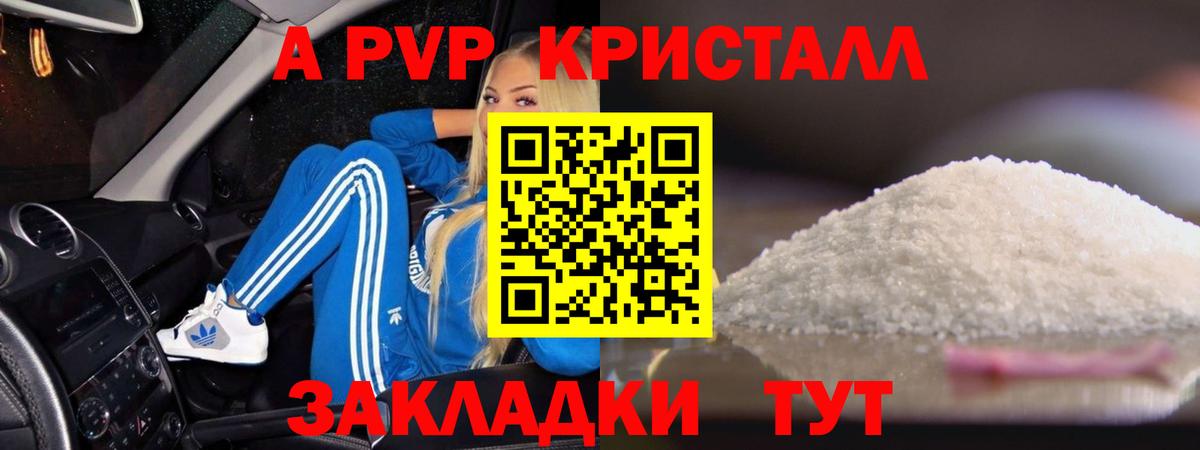 А ПВП Соль Пушкино
