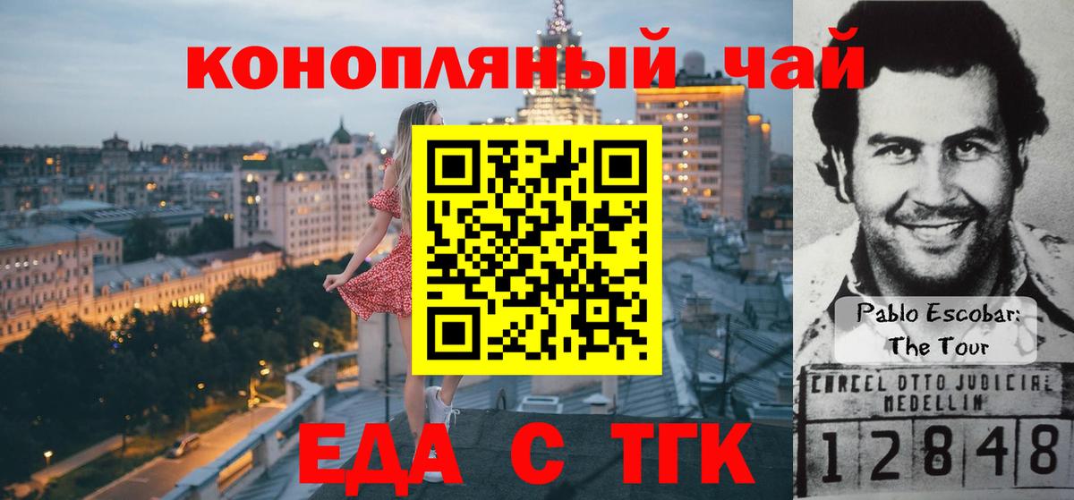 Cannafood марихуана  Вход с VPN  Пушкино 