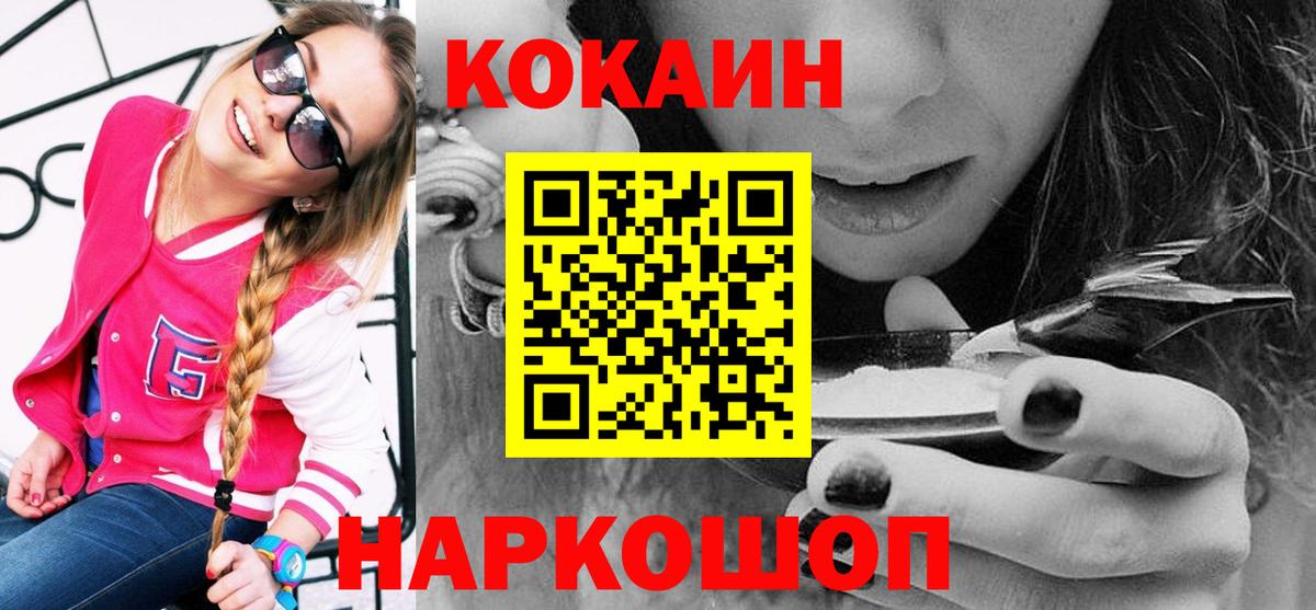 Пушкино  Cocaine  Вход с VPN  КОКАИН Колумбийский  Кокаин 98% 