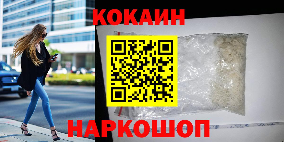Cocaine Эквадор Пушкино