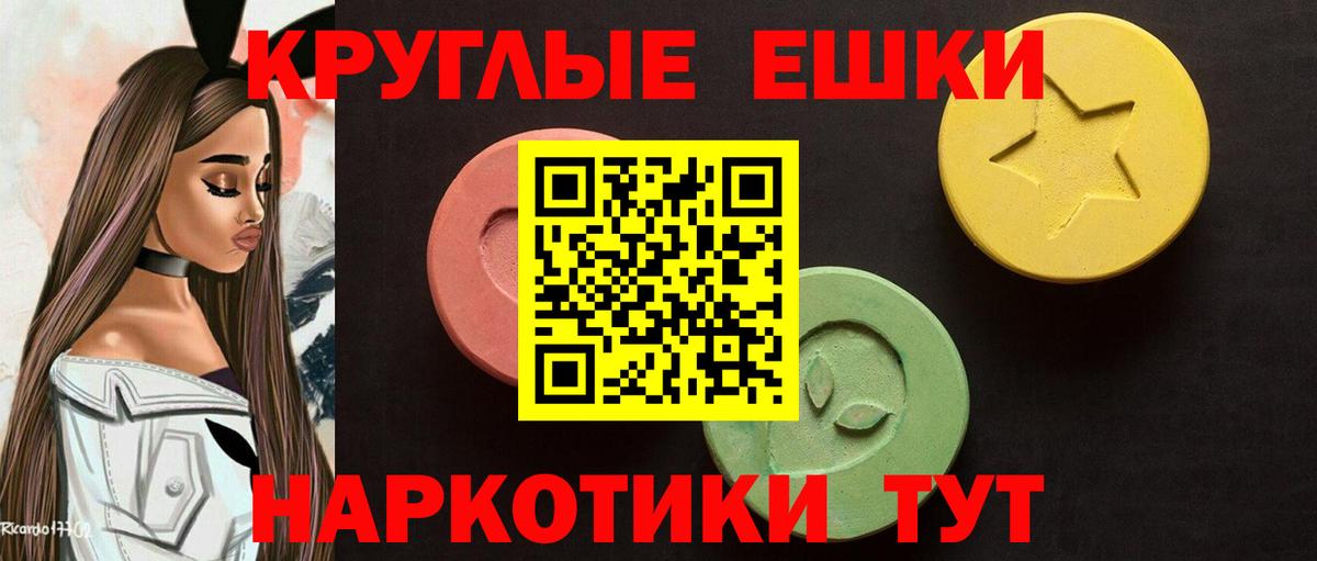 ЭКСТАЗИ Punisher  Экстази круглые  ЭКСТАЗИ  Пушкино  Вход с VPN 