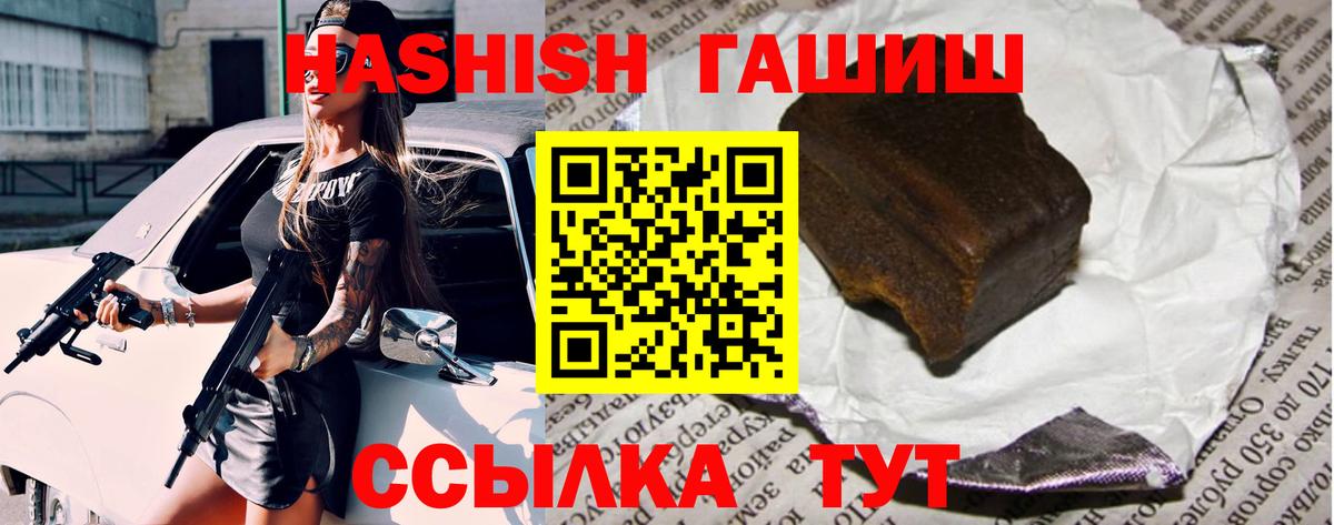 Пушкино  Гашиш гашик  Вход с VPN 