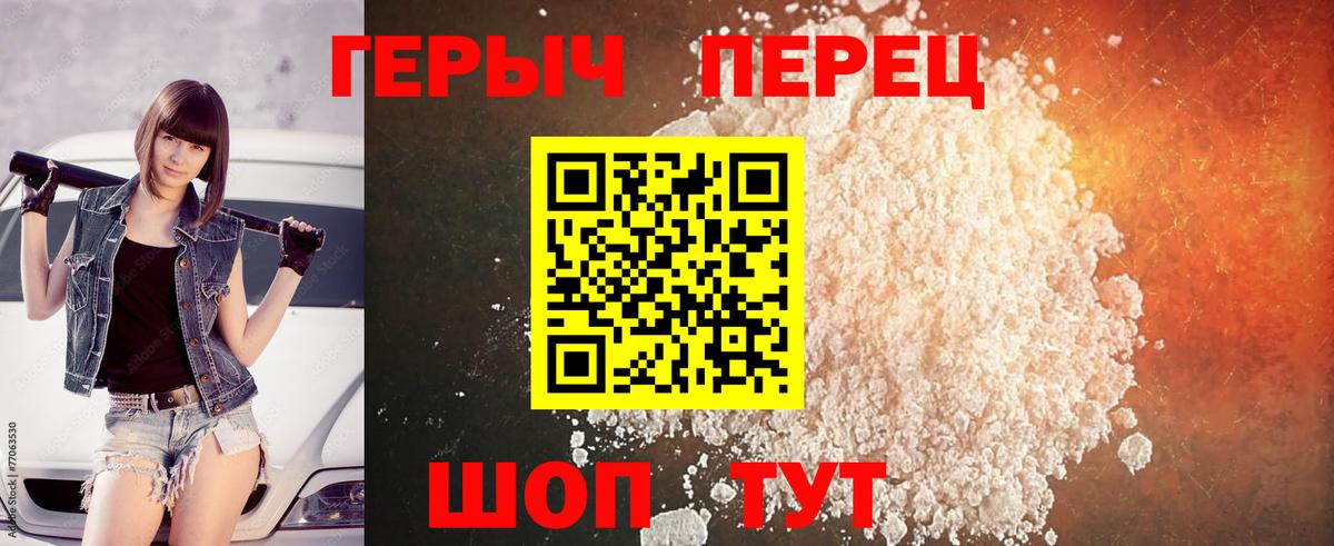 Героин гречка  Вход с VPN  Пушкино 