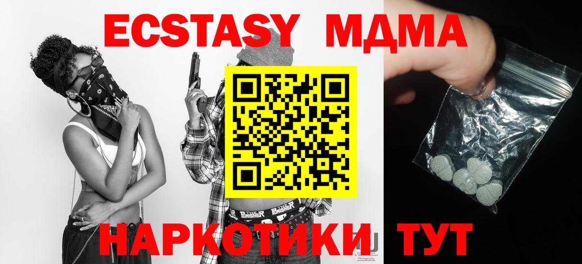 МДМА  Вход с VPN  Пушкино  MDMA Molly  МДМА молли 