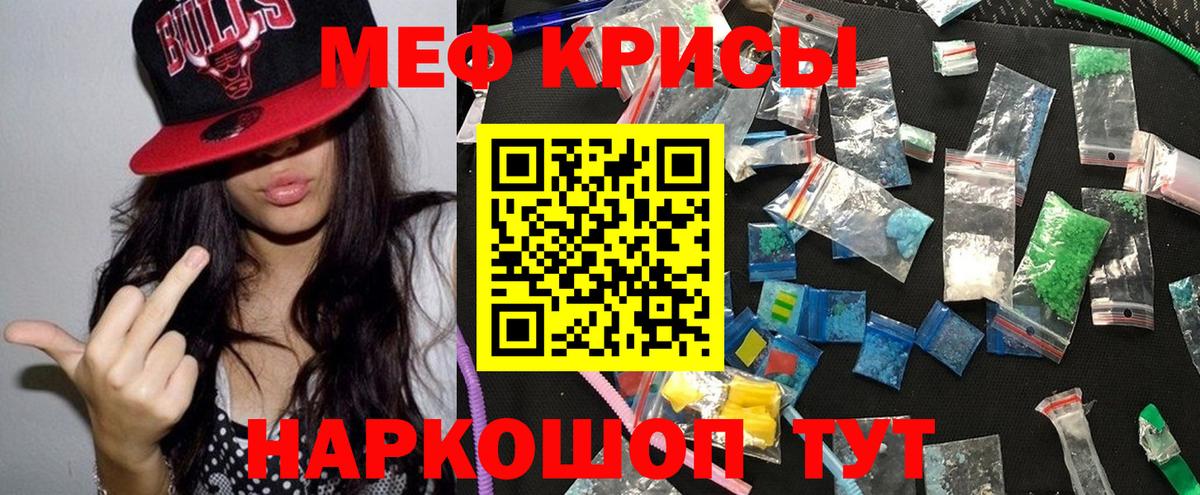 Мефедрон мука Пушкино