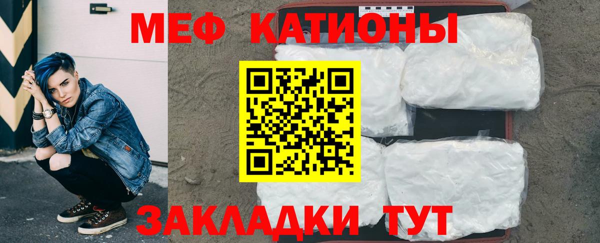 МЯУ-МЯУ  МЯУ-МЯУ 4 MMC  Меф mephedrone  Вход с VPN  Пушкино 