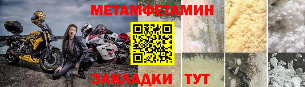 Метамфетамин мет  Вход с VPN  Пушкино  Метамфетамин мет 