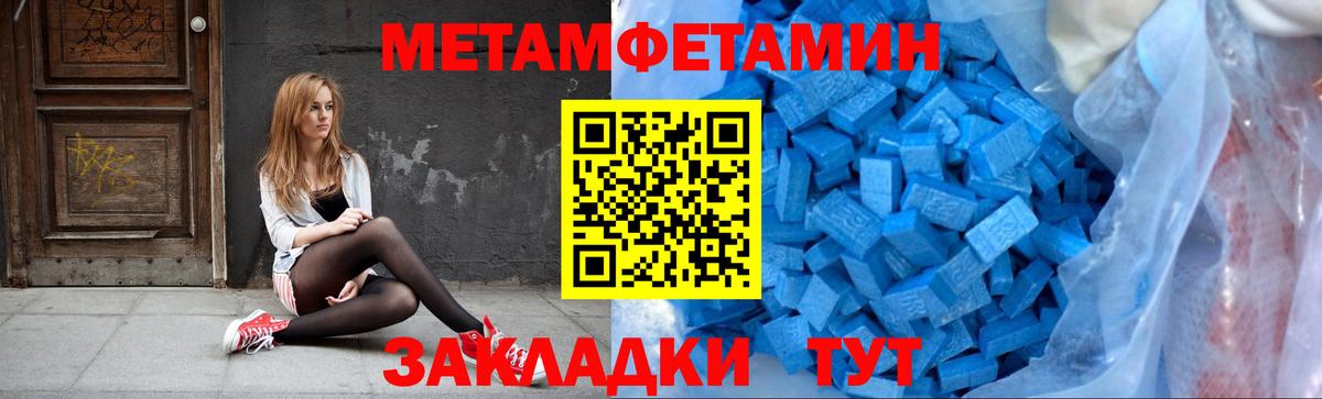 МЕТАМФЕТАМИН винт Пушкино