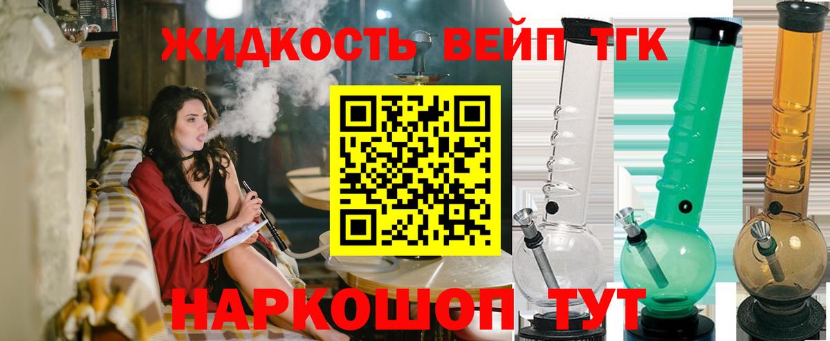 Дистиллят ТГК THC oil Пушкино