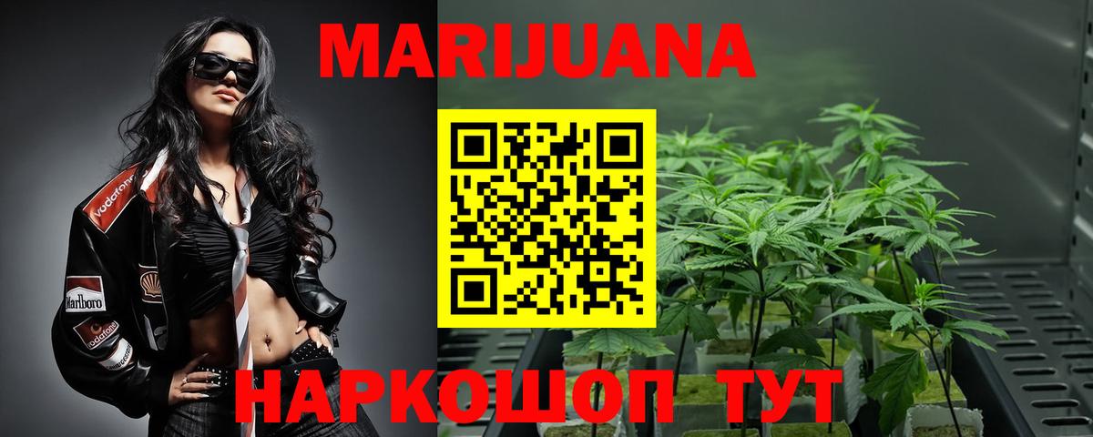 Шишки марихуана индика  Шишки марихуана SATIVA & INDICA  Каннабис SATIVA & INDICA  Вход с VPN  Пушкино  МАРИХУАНА сатива 